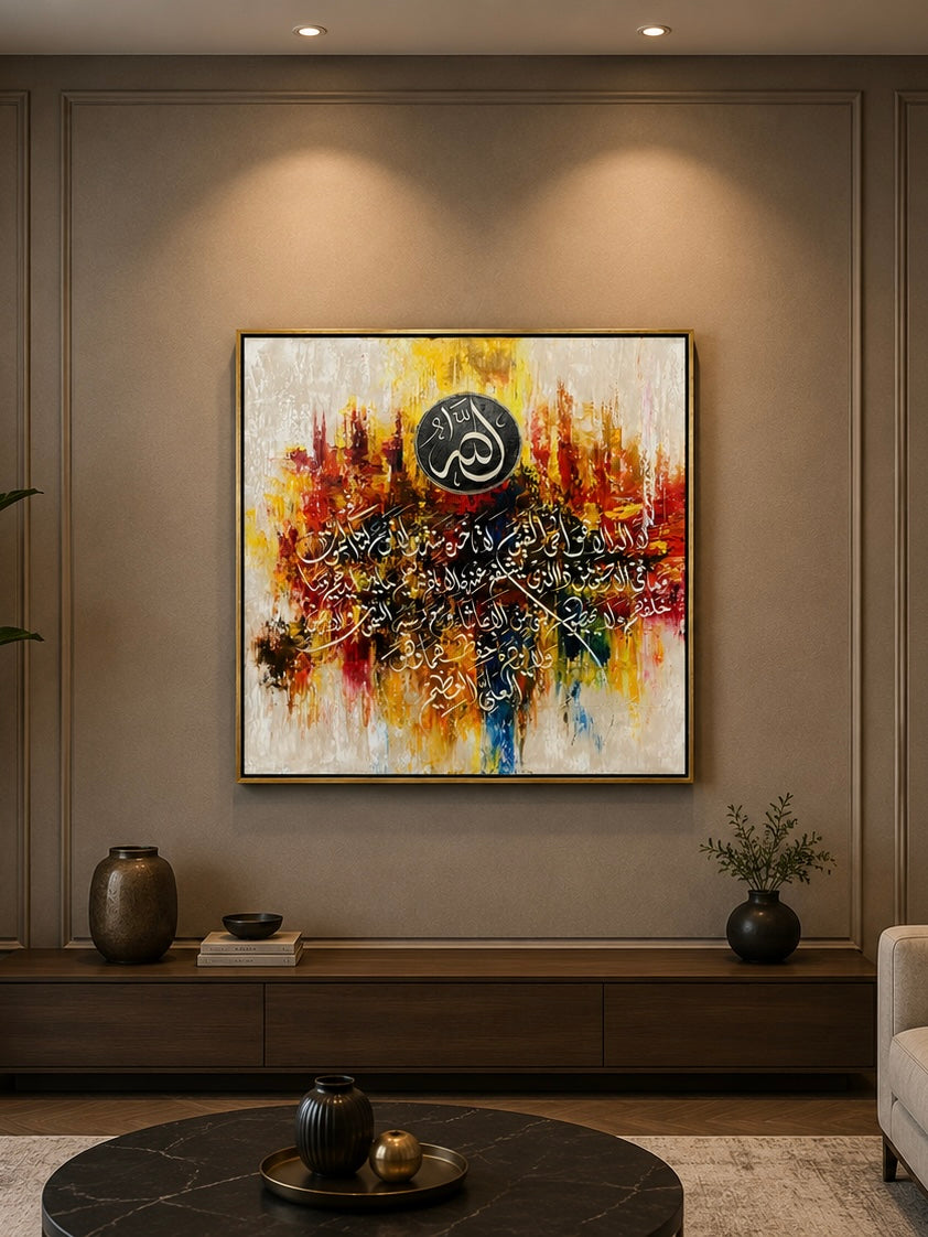 Ayat ul kursi by SaifUllah