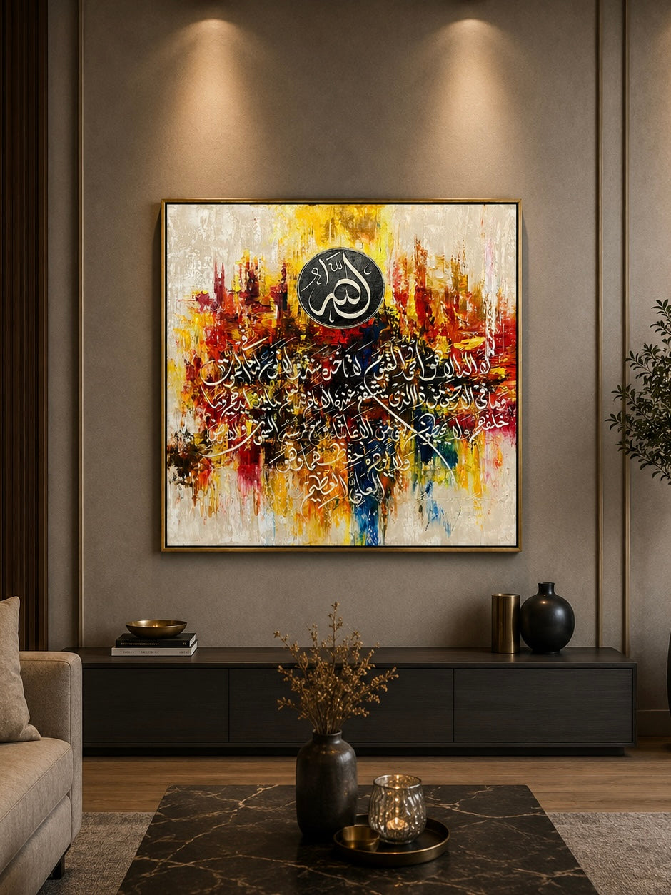 Ayat ul kursi by SaifUllah