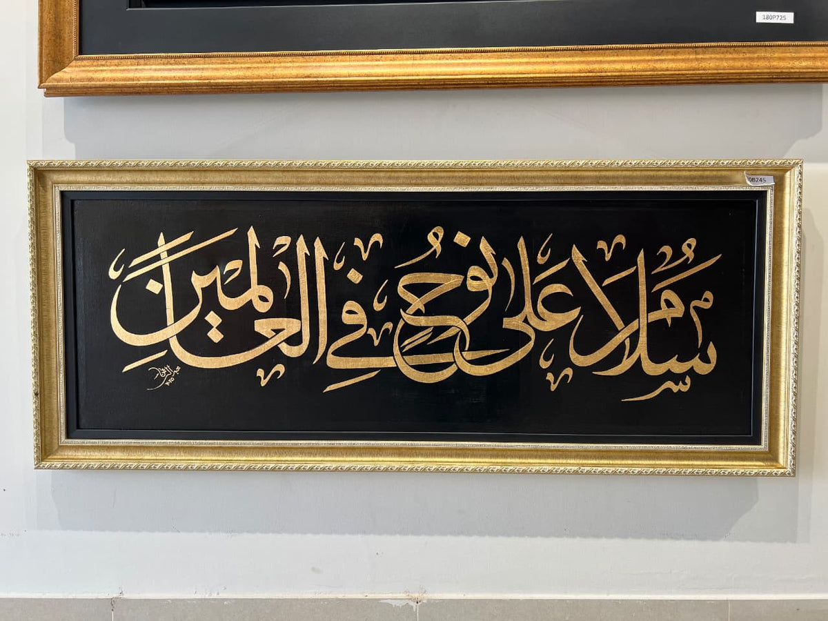 Salam by Artist Abdulrehman