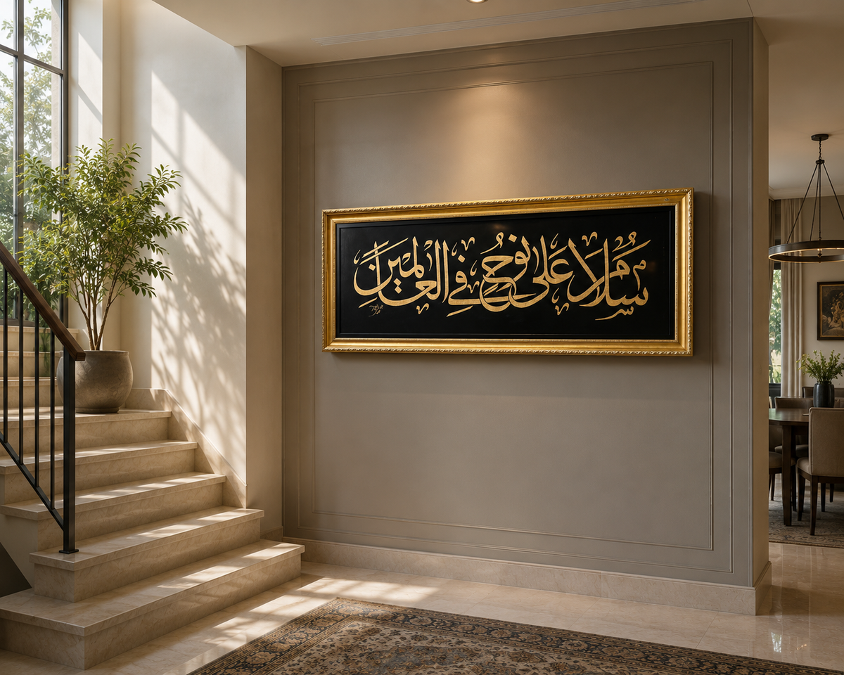 Salam by Artist Abdulrehman