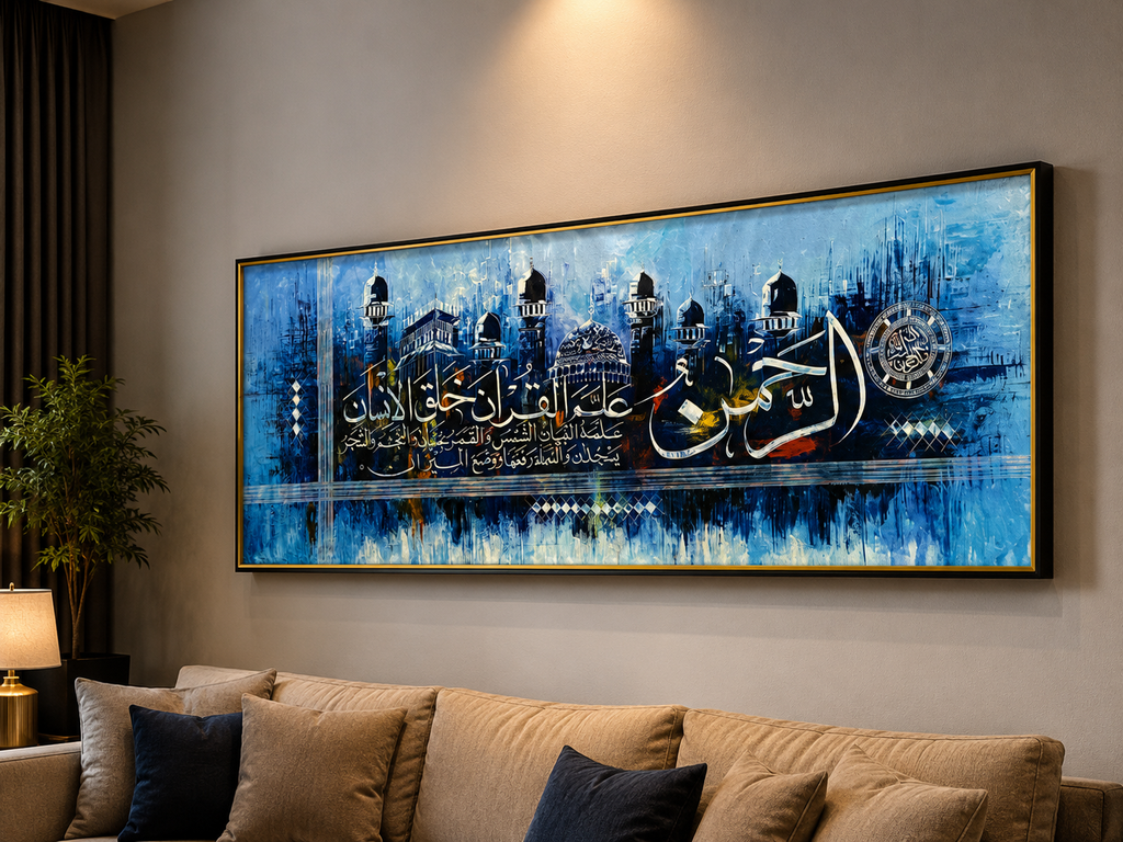 Al Rehman calligraphy knife work